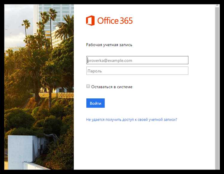 Причины появления окна «Выполните вход для настройки Office»