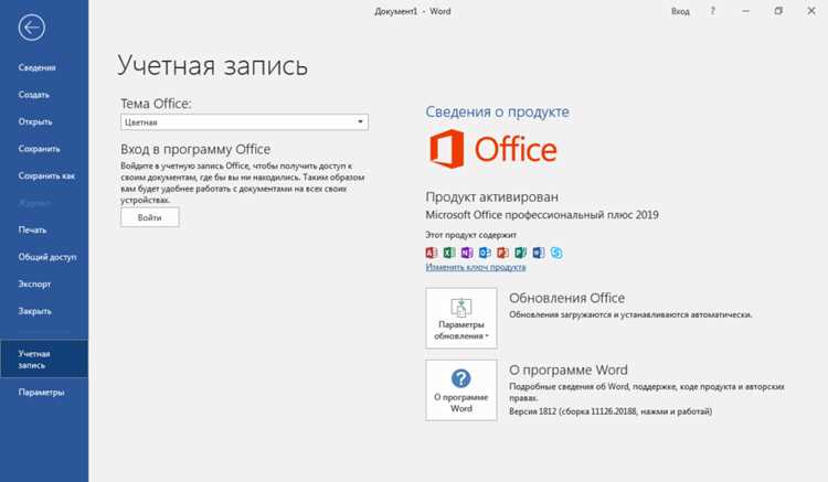 Настройка параметров входа в Microsoft Office через редактор реестра