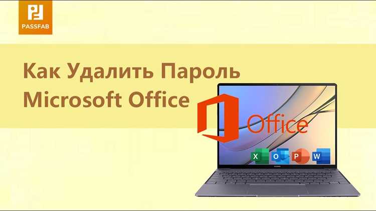Как отключить уведомление через параметры Office