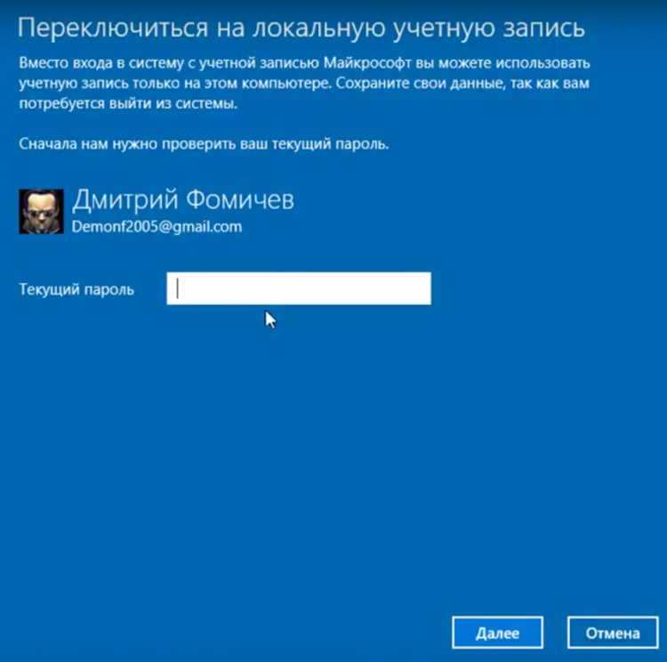 Удаление учётных данных Microsoft через диспетчер учетных данных Windows