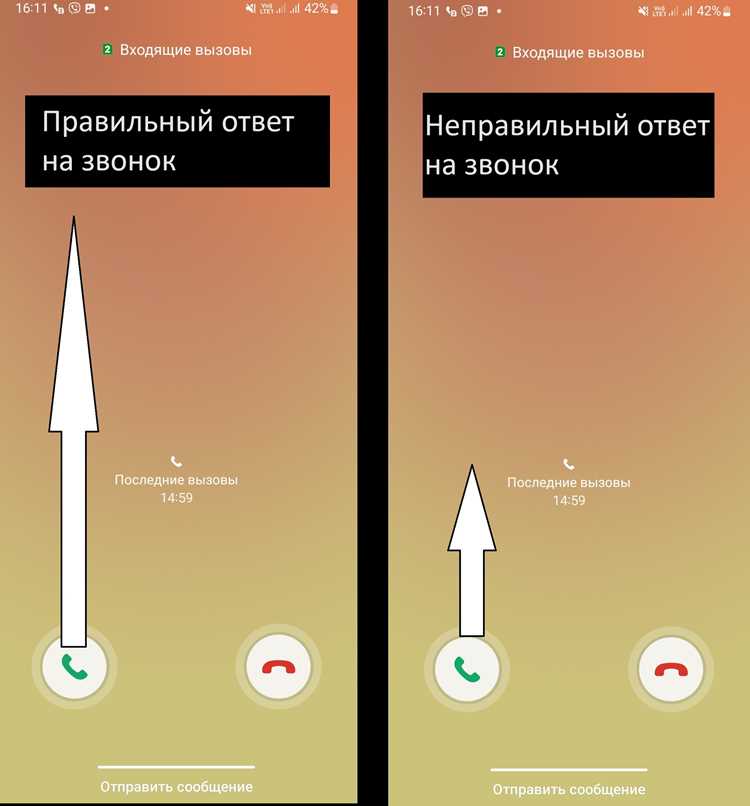 Какие устройства могут принять звонок вместо основного