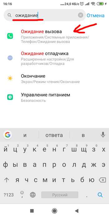 Как вернуть стандартное приложение для звонков