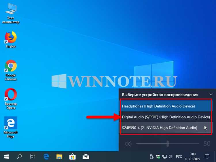 Настройка параметров улучшения звука в Windows 10