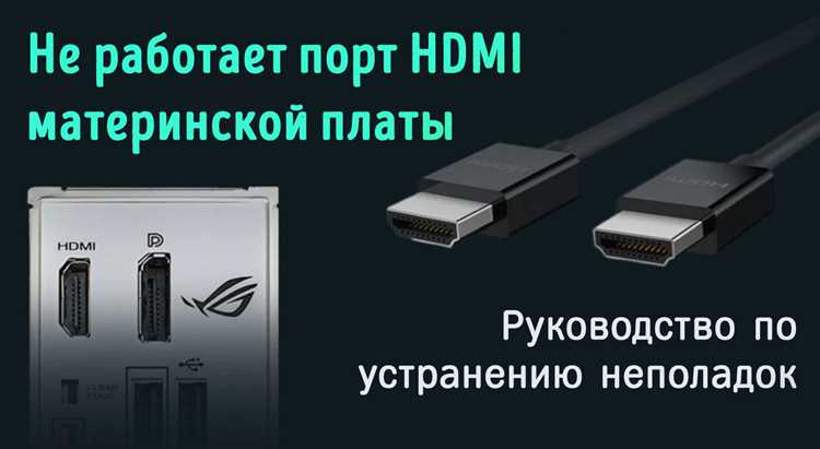 Где находится настройка канала HDMI на консоли PS4