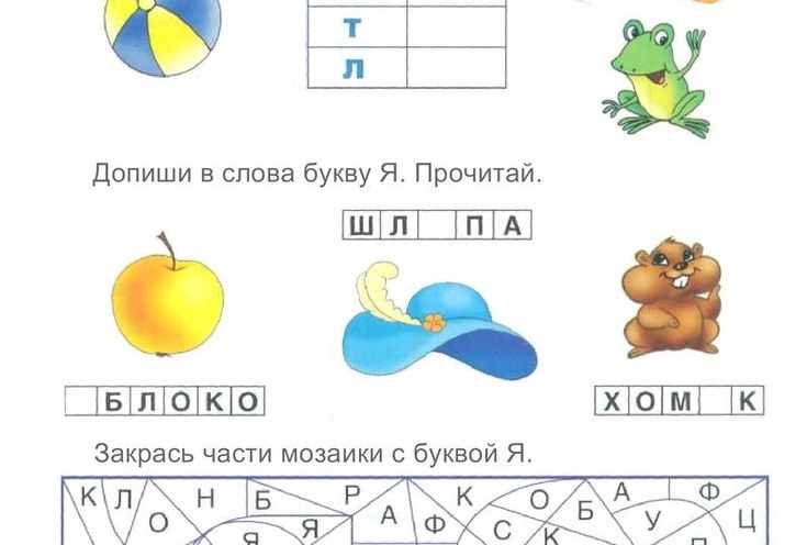 Водяной как проверить букву я Водяной как проверить букву я