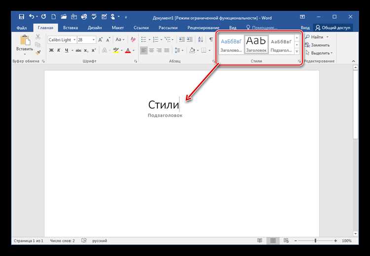 Как настроить Word на Mac для работы с русским языком