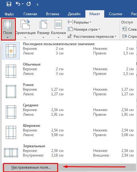 Настройка параметров языка интерфейса и проверки правописания