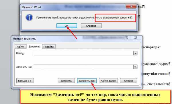 Настройка клавиш для предотвращения стирания текста