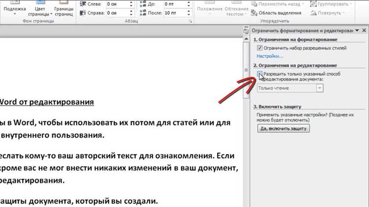 Разблокировка редактирования через свойства файла Windows