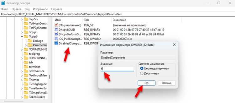 Что делать, если IPv4 или IPv6 не включаются
