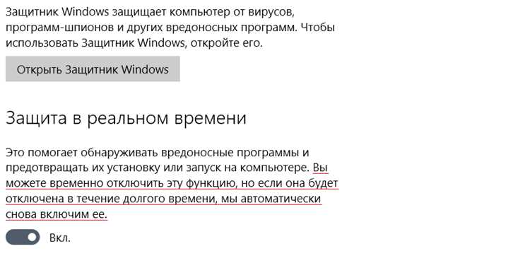 Как просканировать компьютер встроенным Защитником Windows