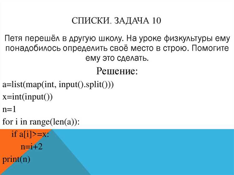 Какие данные получает программа и что нужно проверить