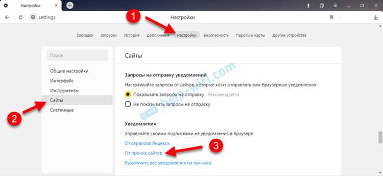 Блокировка рекламы через настройки Mozilla Firefox