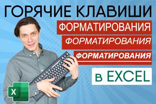 Как работает команда «Вставить как значение» в Excel