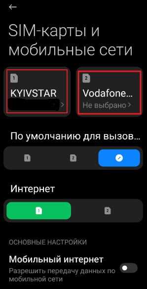 Проверка работы второй линии через тестовый звонок