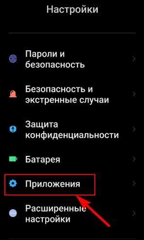 Как открыть раздел вызовов и найти параметры ожидания вызова