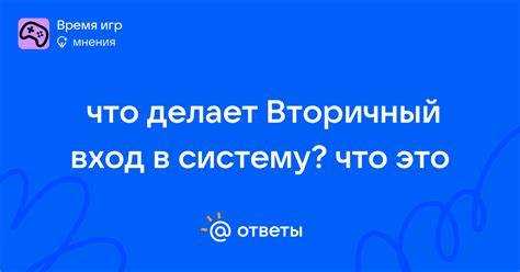 Как включить или отключить службу «Вторичный вход в систему» вручную