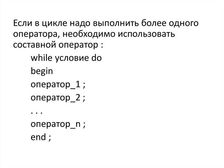 While условие do оператор какой цикл While условие do оператор какой цикл