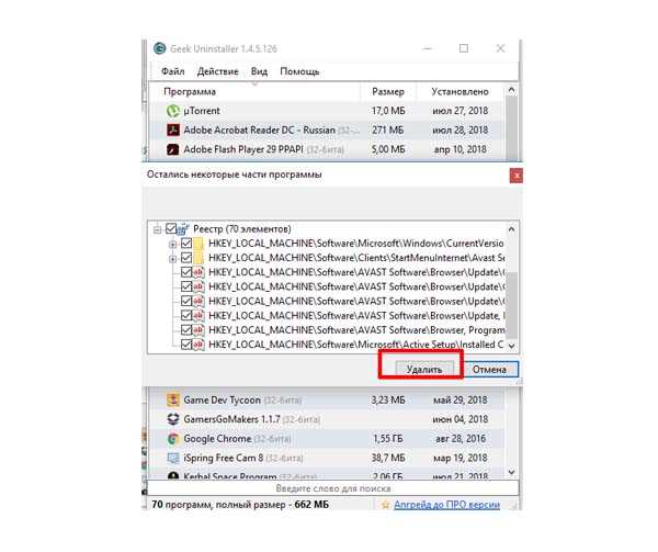 Использование встроенного Uninstaller в Wine