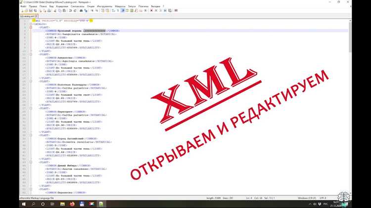 Xml чем открыть на айфоне