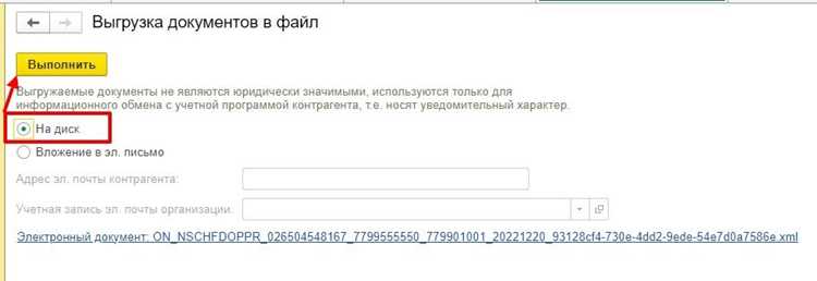 Xprint plus как выгрузить упд в xml Xprint plus как выгрузить упд в xml