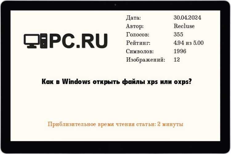 Онлайн-сервисы для открытия и конвертации XPS файлов