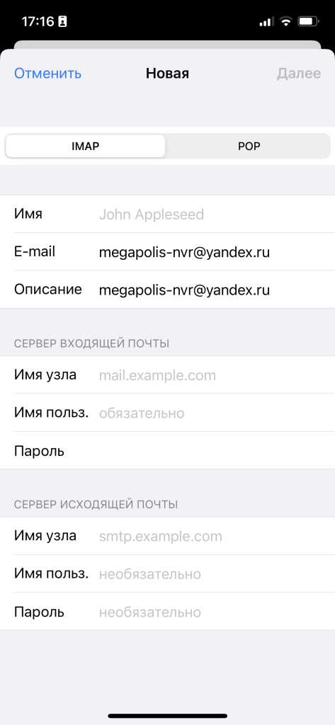 Как восстановить нормальную работу почты без Xrbnkvsp
