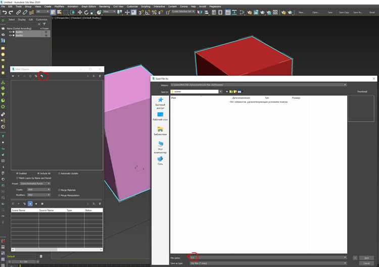 Xref в 3ds Max: как пользоваться функцией ссылок