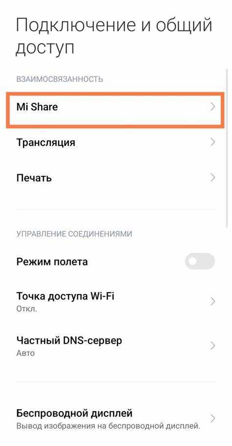 Настройка приложения для быстрой передачи данных