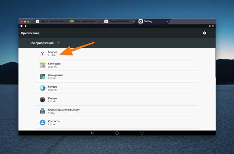 Что представляет собой приложение Yandexbrowser application в системе