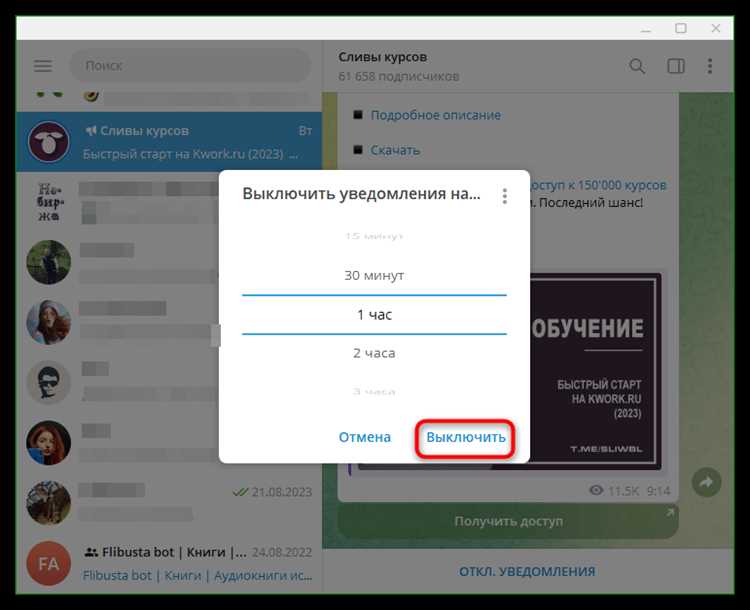 Как вернуть уведомления обратно при необходимости