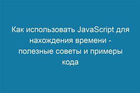 От чего зависит скорость изучения JavaScript