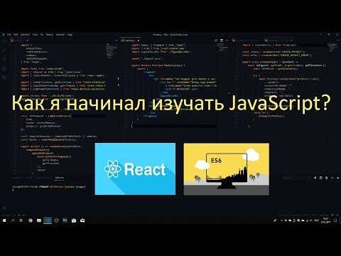 Как долго учиться писать проекты на чистом JavaScript