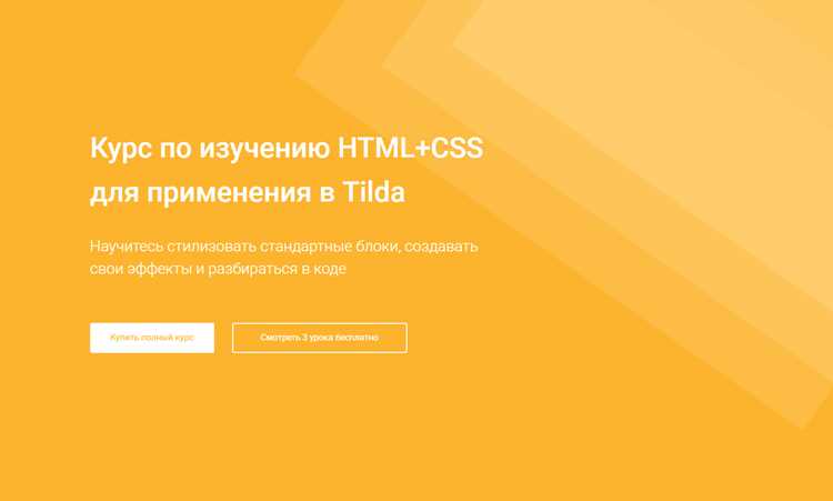 Как влияет ежедневная практика на скорость изучения HTML