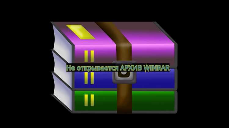 Способы обхода блокировки архива WinRAR
