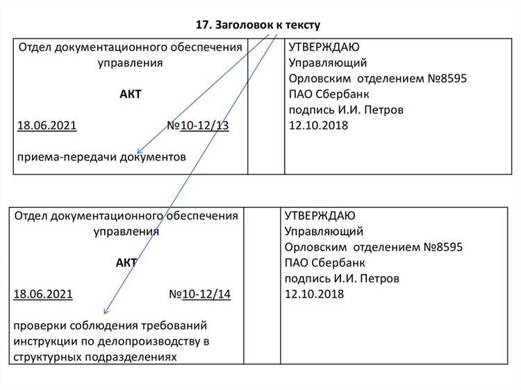 Риски неверных данных в реквизитах: как они влияют на работу системы