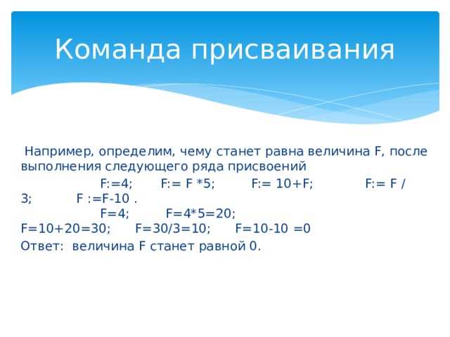 Использование составных операторов присваивания (+=, -=, *=, /=)