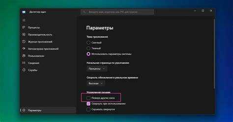 Задать сходство в диспетчере задач что это Задать сходство в диспетчере задач что это