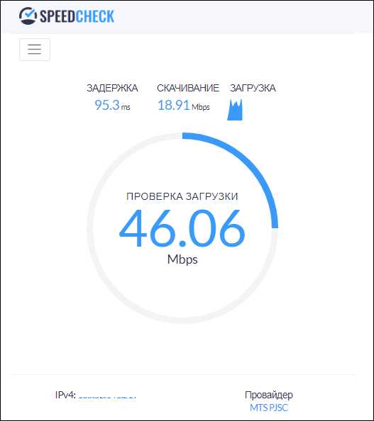 Влияние скорости интернет-соединения на результаты спидтеста