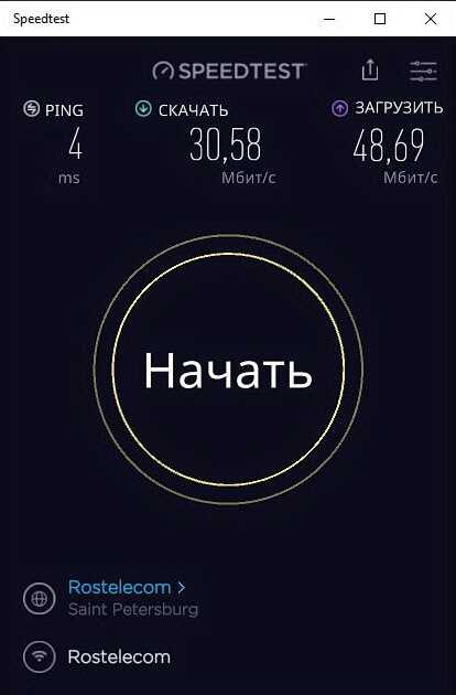 Задержка загрузки спидтест что это Задержка загрузки спидтест что это