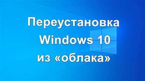 Требования к интернет-соединению для облачной установки