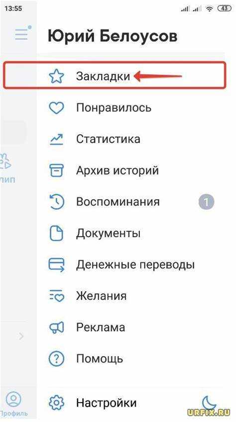 Работа с сохранёнными фотографиями