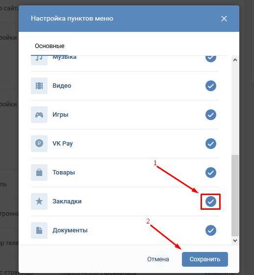 Советы по быстрому доступу к часто используемым закладкам