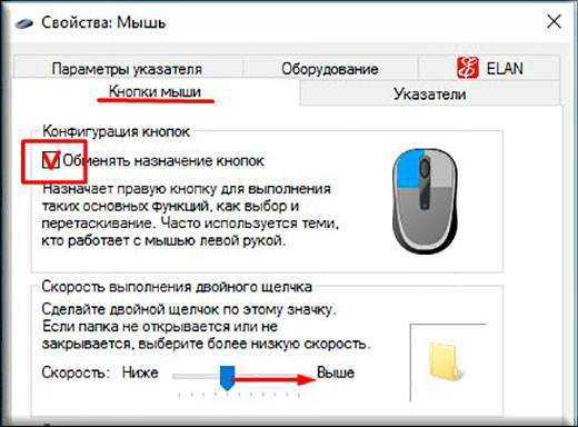 Как проверить настройки программного обеспечения для мыши