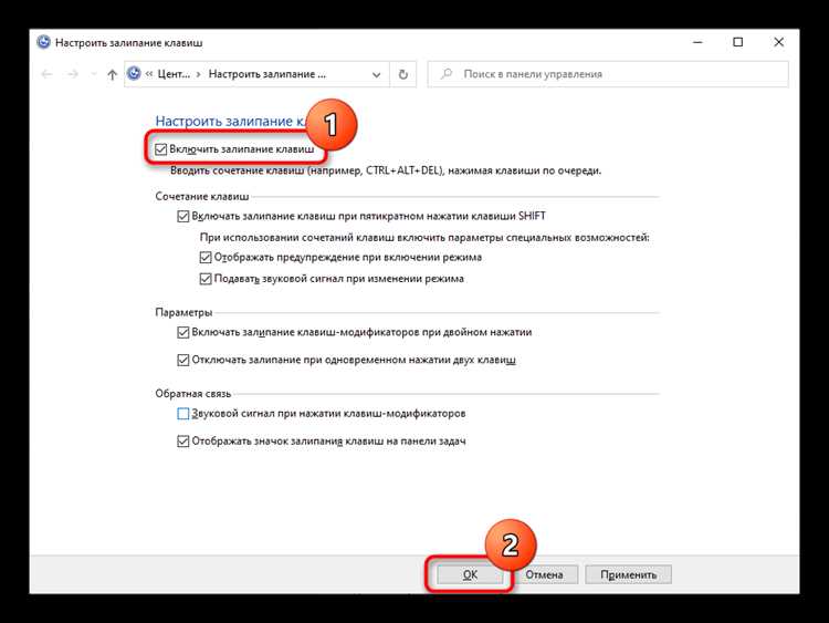 Устранение возможных проблем после отключения залипания клавиш