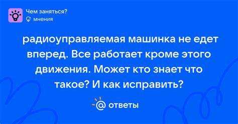Влияние остаточного заряда батареи на работу мотора