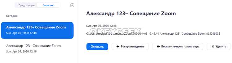 Как удалить записи звонков в Skype