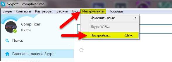 Что делать, если Skype не сохраняет записи звонков