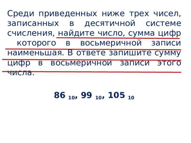 Запиши число которое следует за числом 899 Запиши число которое следует за числом 899