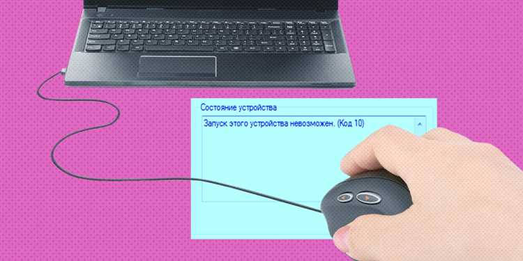 Проверка состояния драйвера устройства